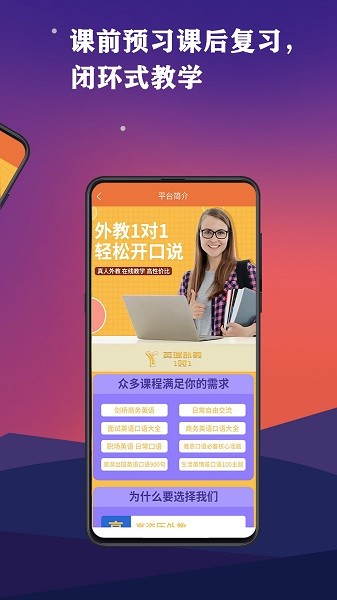 英瑞外教 安卓版v1.3.1